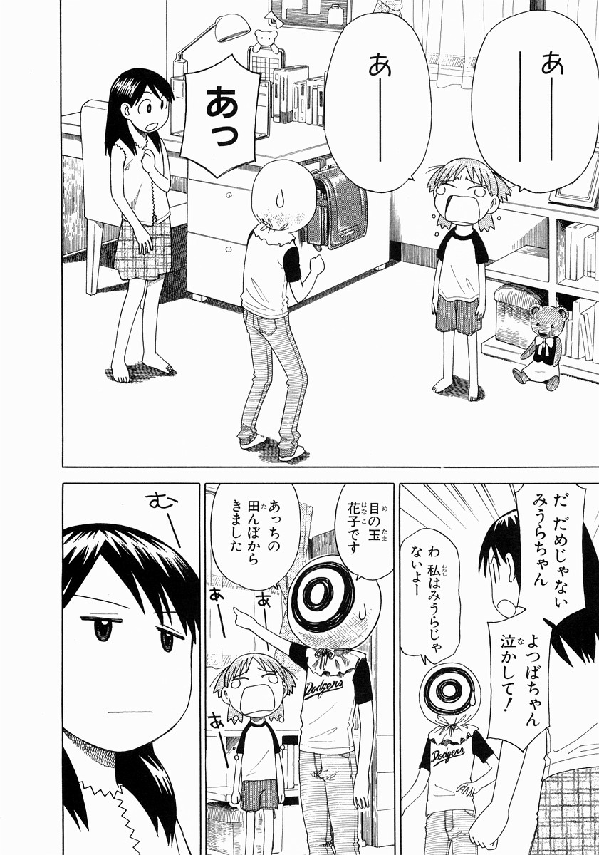 13DL.me_Yotsubato_v02_158.jpg